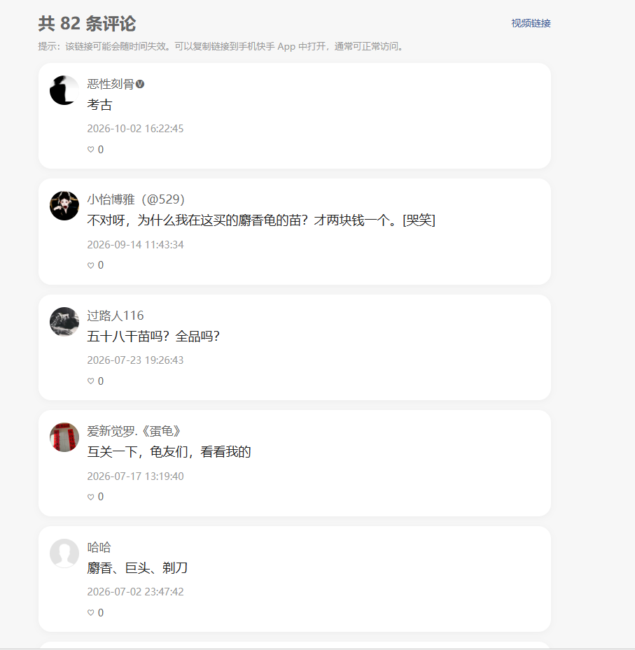 评论 HTML 导出